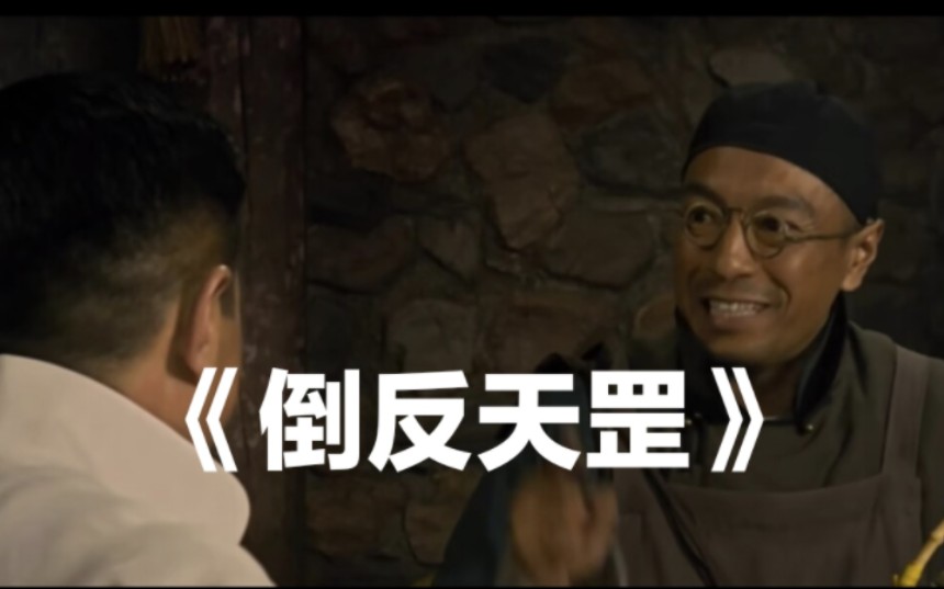 倒反天罡是什么意思 - 第1张 - 坑多多 倒反天罡是什么意思 - 第1张