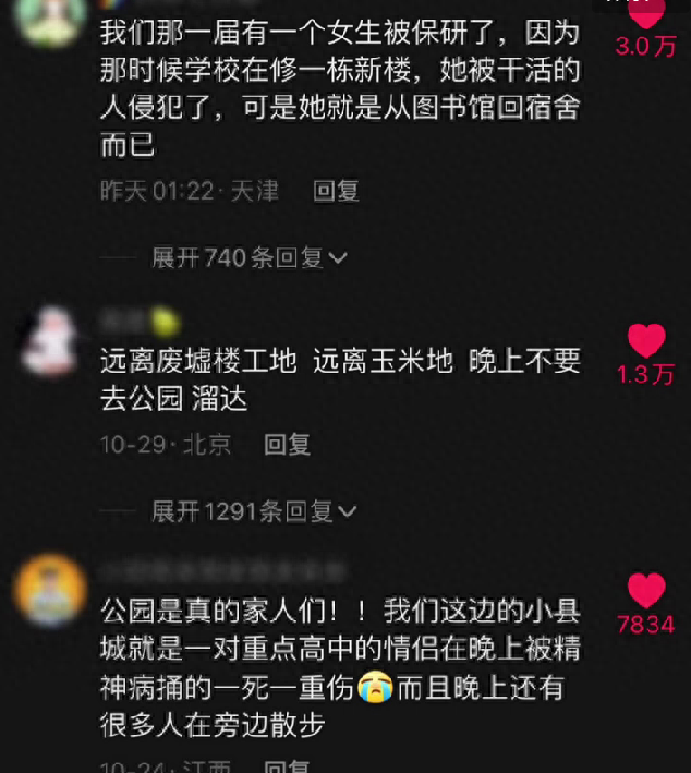 青纱帐为什么危险 - 第2张 - 坑多多 青纱帐为什么危险 - 第2张