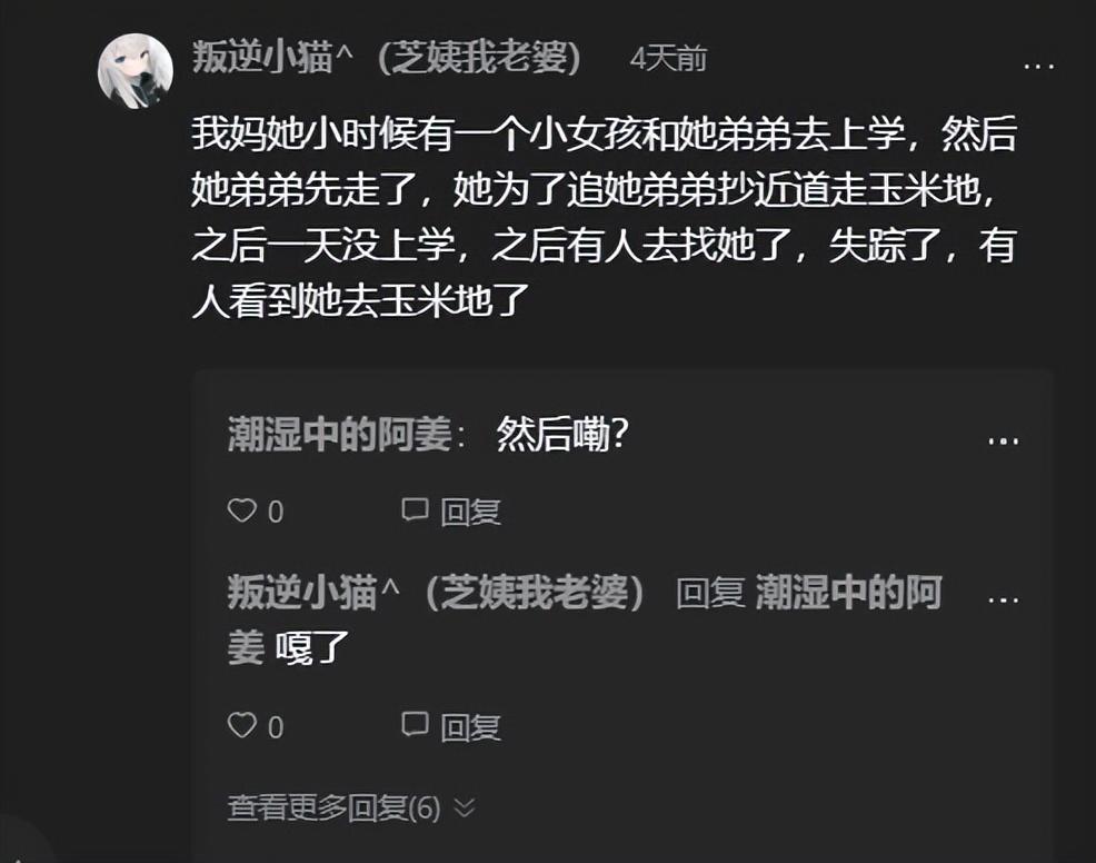 青纱帐为什么危险 - 第5张 - 坑多多 青纱帐为什么危险 - 第5张