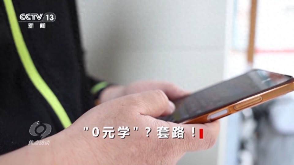 0元培训机构招生是骗局吗 - 第1张 - 坑多多 0元培训机构招生是骗局吗 - 第1张