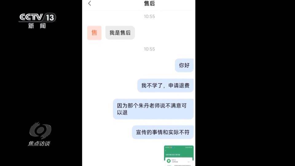 0元培训机构招生是骗局吗 - 第4张 - 坑多多 0元培训机构招生是骗局吗 - 第4张