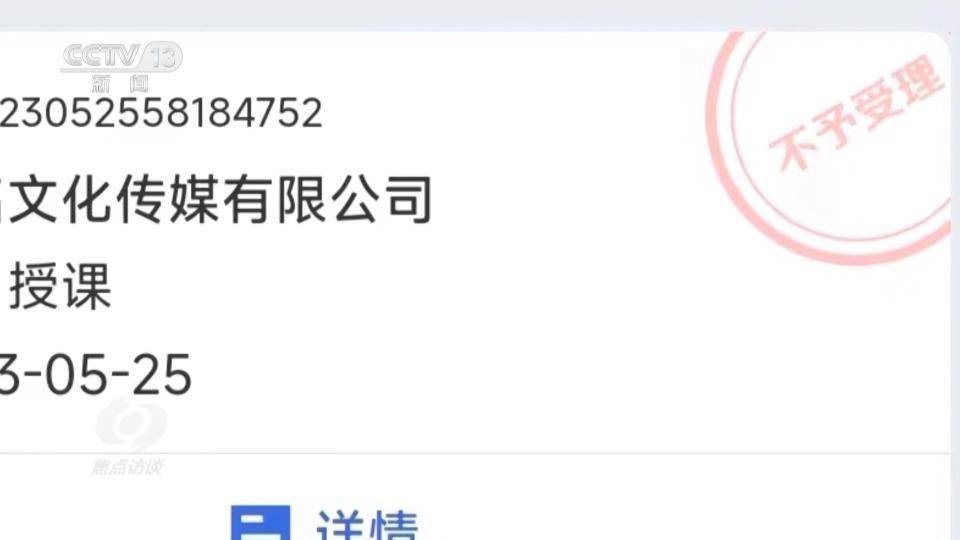 0元培训机构招生是骗局吗 - 第7张 - 坑多多 0元培训机构招生是骗局吗 - 第7张