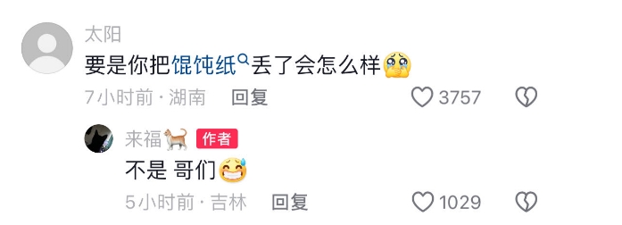 混沌纸是什么意思 - 第1张 - 坑多多 混沌纸是什么意思 - 第1张