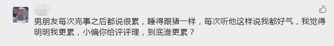 男女性生活时到底谁更累? - 第1张 - 坑多多 男女性生活时到底谁更累? - 第1张