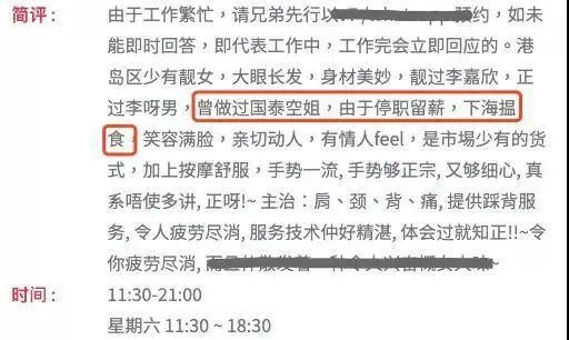 空姐外围特殊服务是真的吗 - 第2张 - 坑多多 空姐外围特殊服务是真的吗 - 第2张