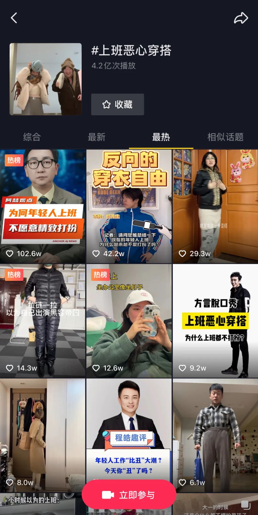 上班恶心穿搭是什么梗 - 第1张 - 坑多多 上班恶心穿搭是什么梗 - 第1张