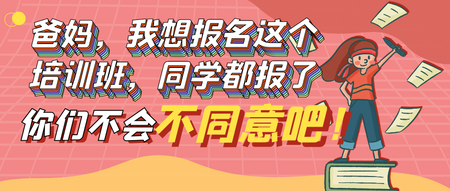 培训班骗局 骗子为什么叫你爸爸 - 第1张 - 坑多多 培训班骗局 骗子为什么叫你爸爸 - 第1张
