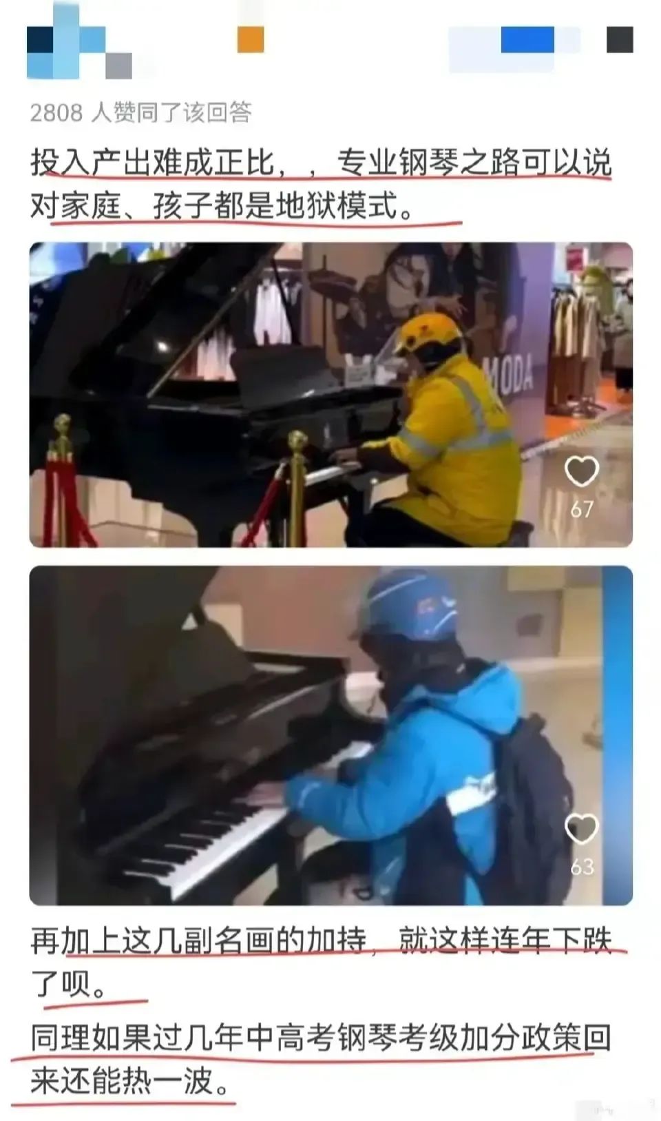学钢琴是骗局吗?如今钢琴销量暴跌 - 第4张 - 坑多多 学钢琴是骗局吗?如今钢琴销量暴跌 - 第4张