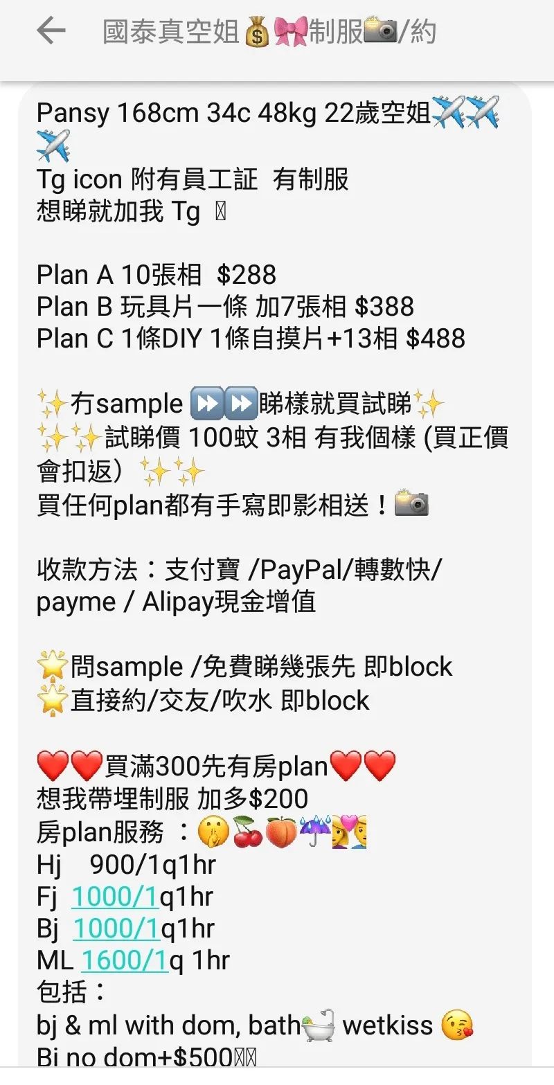 空姐外围特殊服务是真的吗 - 第3张 - 坑多多 空姐外围特殊服务是真的吗 - 第3张