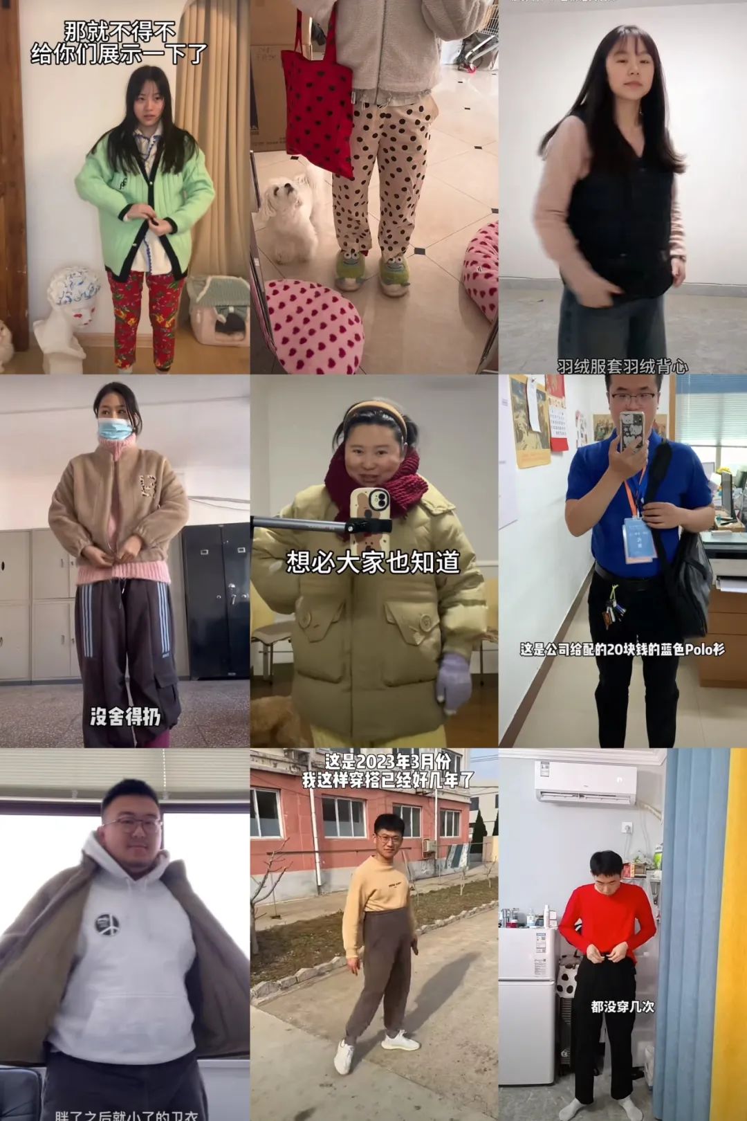 上班恶心穿搭是什么梗 - 第2张 - 坑多多 上班恶心穿搭是什么梗 - 第2张