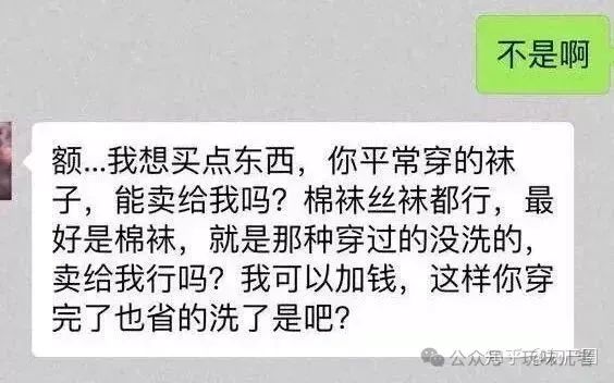 空姐卖闲置卖丝袜是真的吗 - 第3张 - 坑多多 空姐卖闲置卖丝袜是真的吗 - 第3张