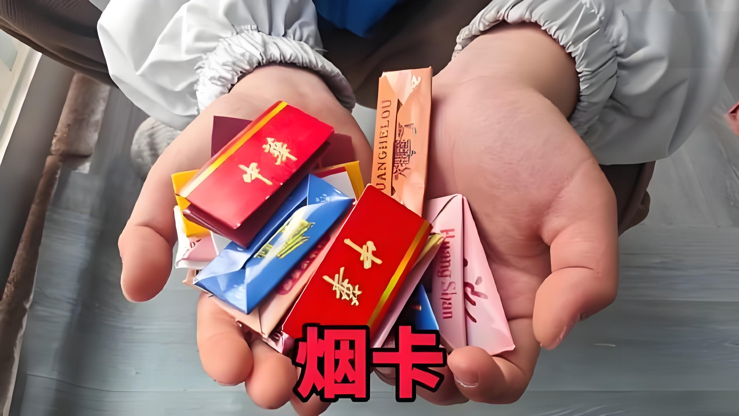 烟卡是什么东西 - 第1张 - 坑多多 烟卡是什么东西 - 第1张