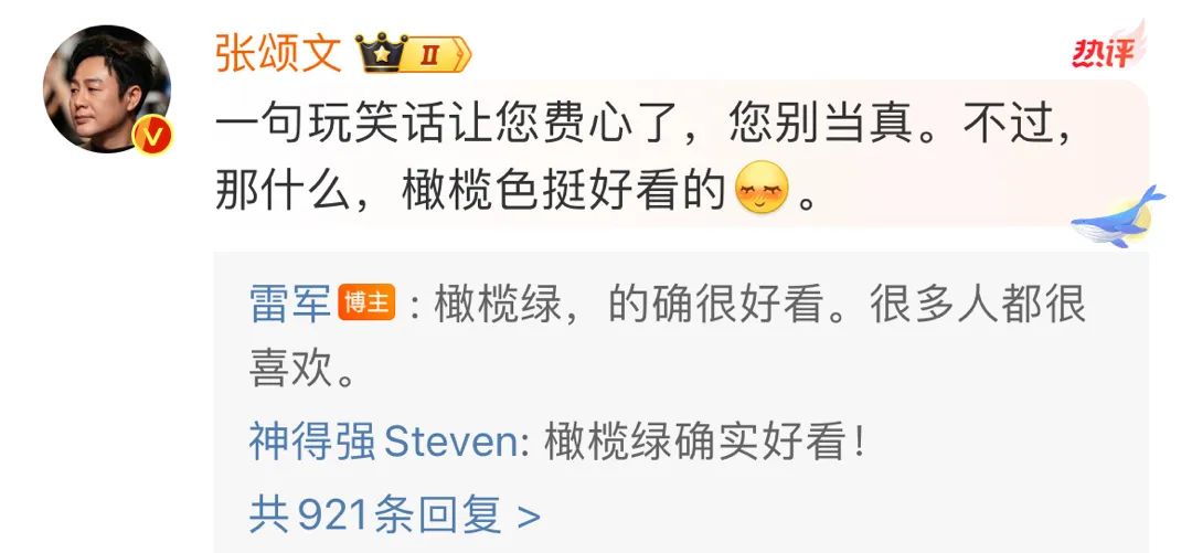 一句话让男人为我花了21万什么梗 - 第2张 - 坑多多 一句话让男人为我花了21万什么梗 - 第2张