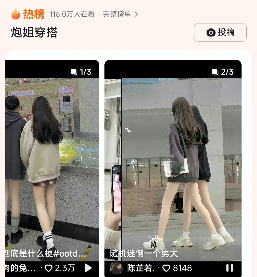 炮姐穿搭是什么意思 - 第1张 - 坑多多 炮姐穿搭是什么意思 - 第1张