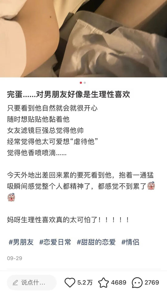 生理性喜欢是指什么意思 - 第2张 - 坑多多 生理性喜欢是指什么意思 - 第2张