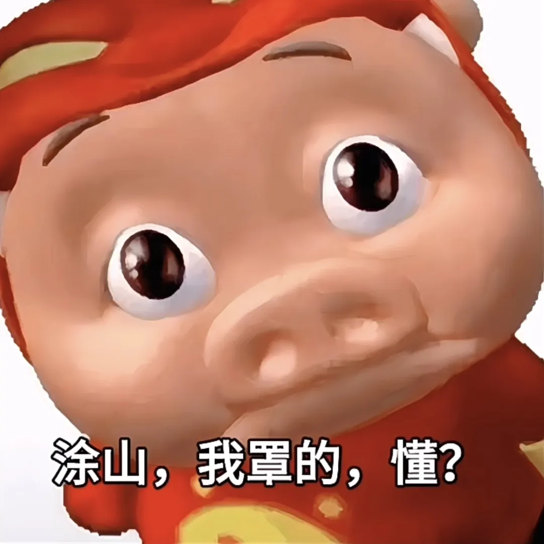 我罩的懂是什么梗 - 第3张 - 坑多多 我罩的懂是什么梗 - 第3张