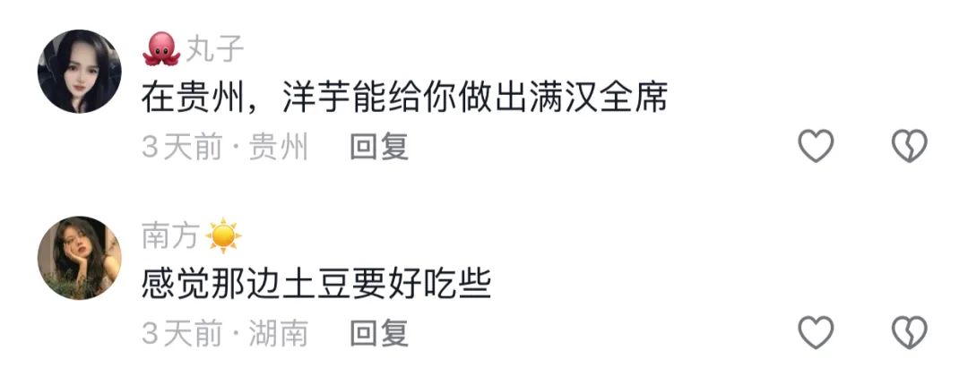 洋芋国是哪里?洋芋国什么梗 - 第3张 - 坑多多 洋芋国是哪里?洋芋国什么梗 - 第3张