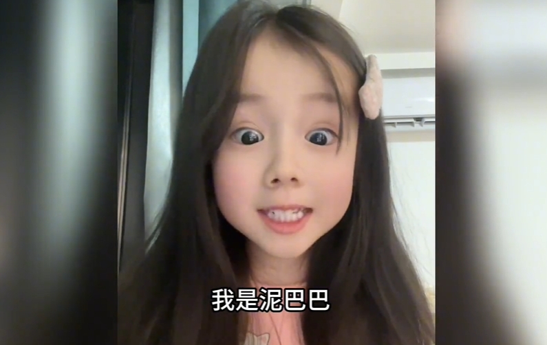 花朵朵和泥巴巴什么意思 - 第1张 - 坑多多 花朵朵和泥巴巴什么意思 - 第1张
