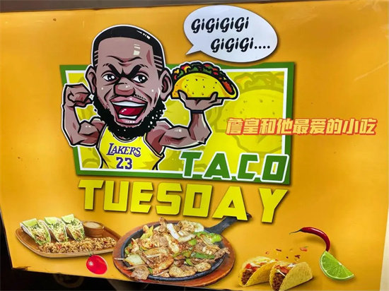 taco tuesday什么梗 - 第2张 - 坑多多 taco tuesday什么梗 - 第2张