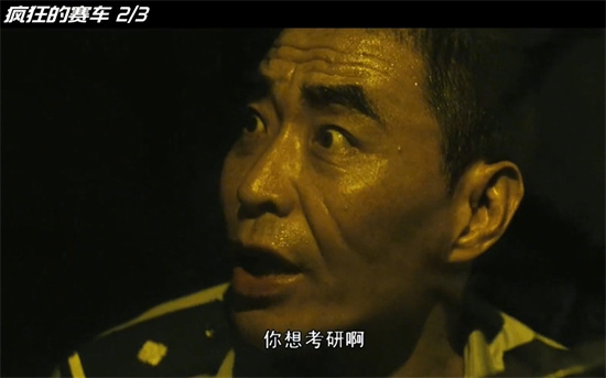 你想考研啊是什么意思 - 第1张 - 坑多多 你想考研啊是什么意思 - 第1张