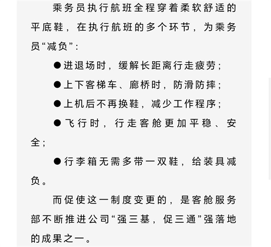 空姐上班必须穿丝袜高跟鞋吗 - 第4张 - 坑多多 空姐上班必须穿丝袜高跟鞋吗 - 第4张