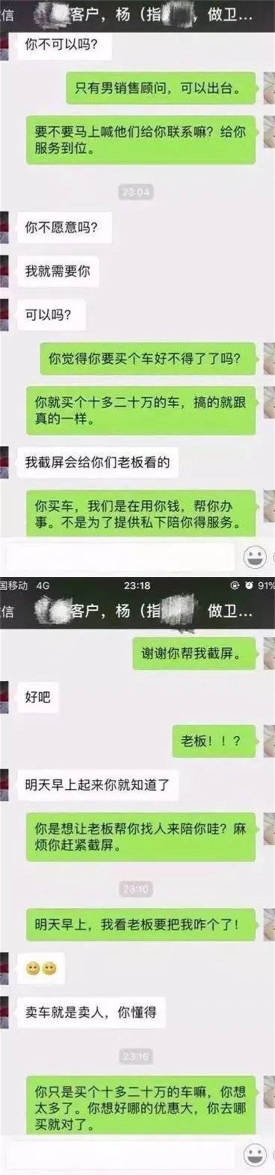 买车可以睡销售吗?你们买车睡过销售吗 - 第6张 - 坑多多 买车可以睡销售吗?你们买车睡过销售吗 - 第6张