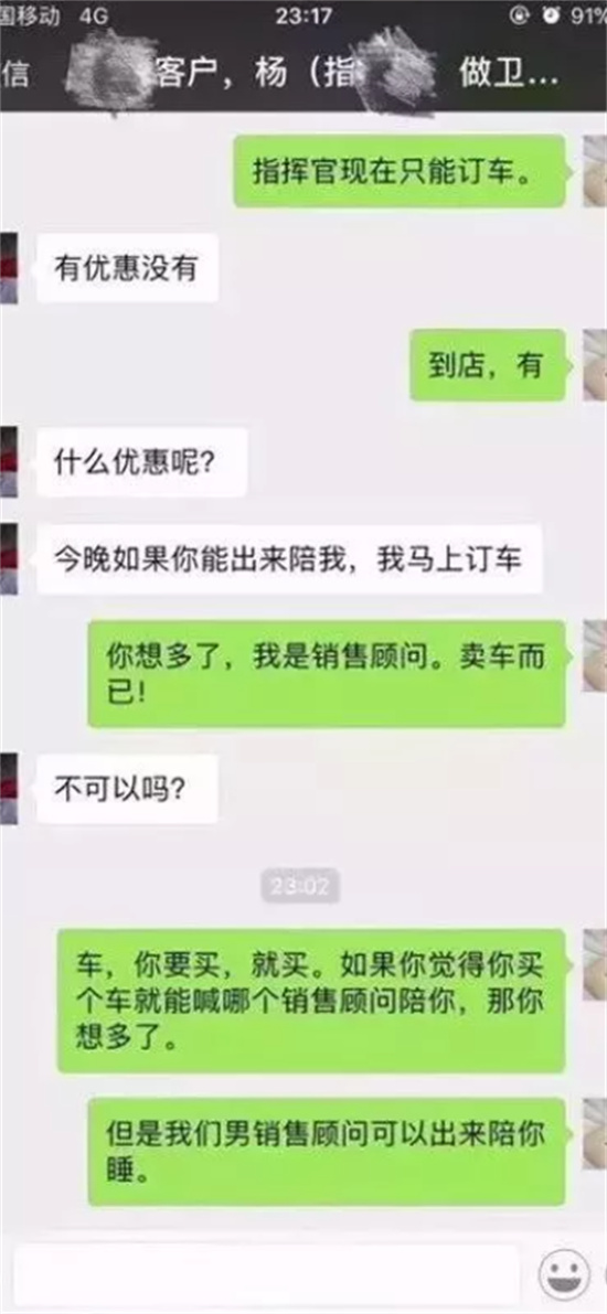 买车可以睡销售吗?你们买车睡过销售吗 - 第5张 - 坑多多 买车可以睡销售吗?你们买车睡过销售吗 - 第5张