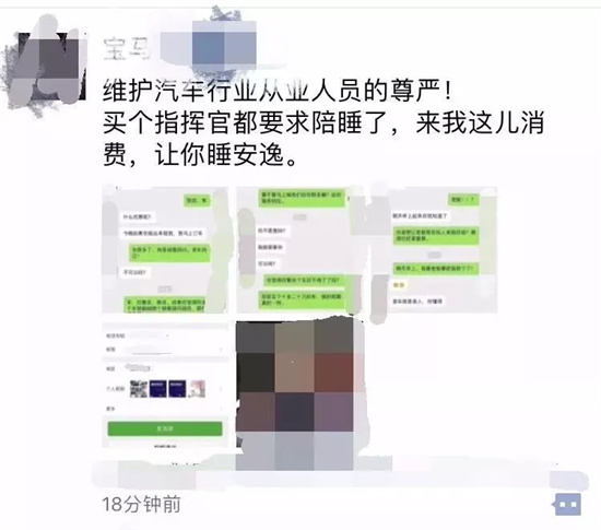 买车可以睡销售吗?你们买车睡过销售吗 - 第7张 - 坑多多 买车可以睡销售吗?你们买车睡过销售吗 - 第7张