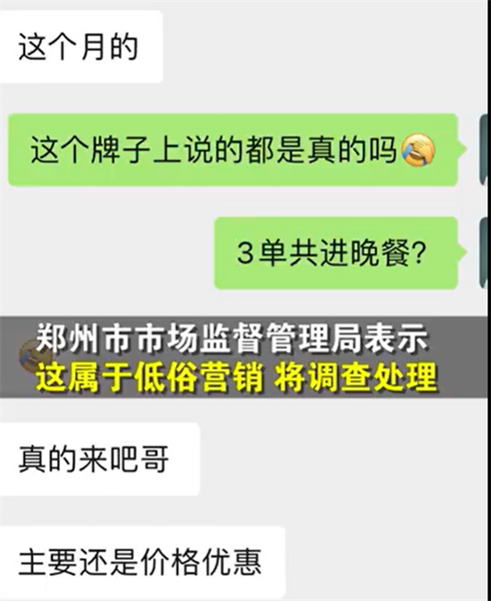 买车可以睡销售吗?你们买车睡过销售吗 - 第3张 - 坑多多 买车可以睡销售吗?你们买车睡过销售吗 - 第3张