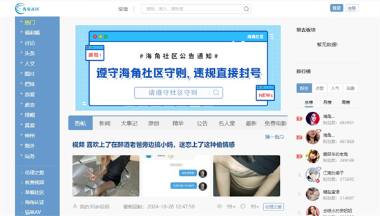 海角社区最新登陆地址 进入海角网页的方法 - 第1张 - 坑多多 海角社区最新登陆地址 进入海角网页的方法 - 第1张