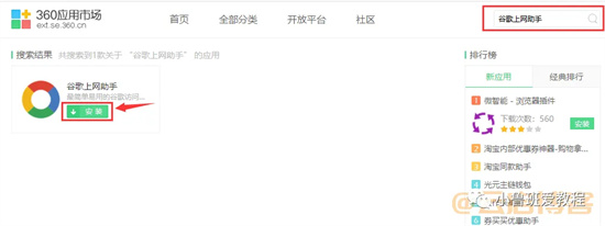 国内怎么上Google网站?(教您轻松打开谷歌网站) - 第3张 - 坑多多 国内怎么上Google网站?(教您轻松打开谷歌网站) - 第3张