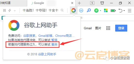 国内怎么上Google网站?(教您轻松打开谷歌网站) - 第5张 - 坑多多 国内怎么上Google网站?(教您轻松打开谷歌网站) - 第5张