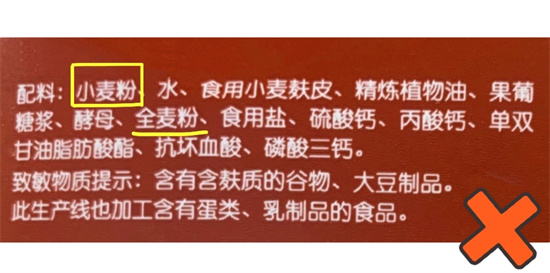 全麦面包含量多少才真正全麦 - 第2张 - 坑多多 全麦面包含量多少才真正全麦 - 第2张