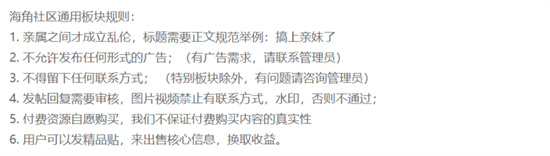 海角社区视频是真的吗 - 第3张 - 坑多多 海角社区视频是真的吗 - 第3张
