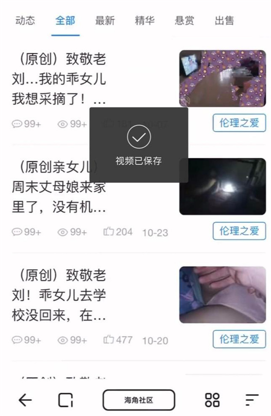 海角社区视频是真的吗 - 第4张 - 坑多多 海角社区视频是真的吗 - 第4张