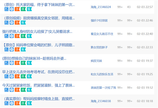 海角社区视频是真的吗 - 第2张 - 坑多多 海角社区视频是真的吗 - 第2张