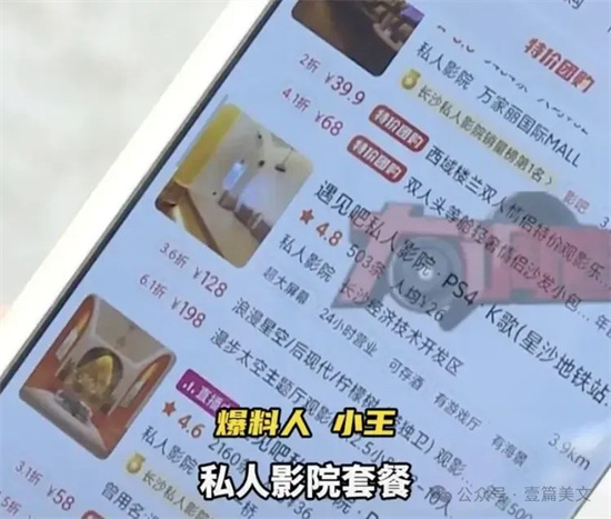 私人影院有什么隐藏服务 - 第2张 - 坑多多 私人影院有什么隐藏服务 - 第2张