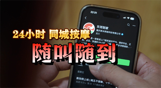 东郊到家可不可以提特殊要求 - 第3张 - 坑多多 东郊到家可不可以提特殊要求 - 第3张