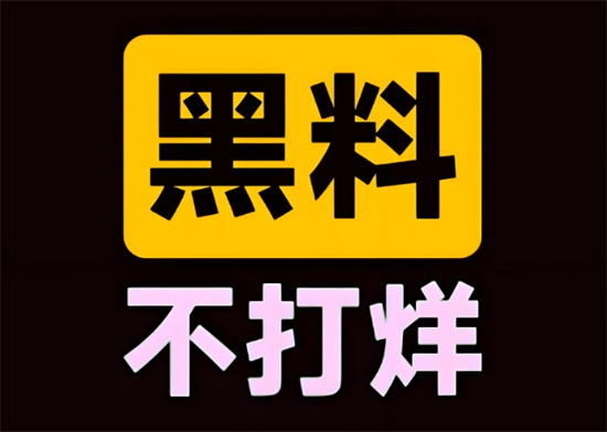 黑料不打烊最新网址app - 第1张 - 坑多多 黑料不打烊最新网址app - 第1张