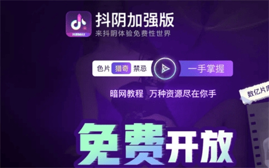 抖阴成人版是什么 抖阴下载地址 - 第1张 - 坑多多 抖阴成人版是什么 抖阴下载地址 - 第1张