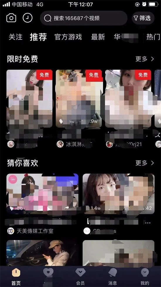 抖阴成人版是什么 抖阴下载地址 - 第2张 - 坑多多 抖阴成人版是什么 抖阴下载地址 - 第2张