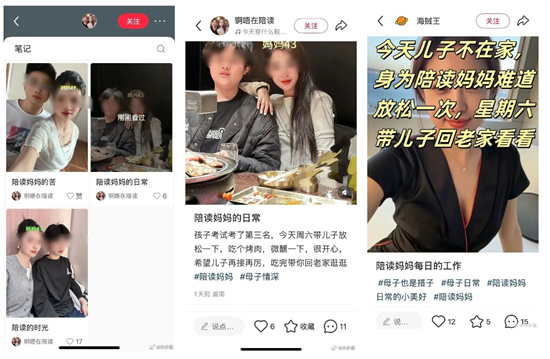 陪读妈妈带儿子回老家是什么梗 - 第2张 - 坑多多 陪读妈妈带儿子回老家是什么梗 - 第2张