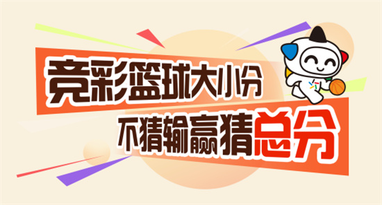 中国足彩网竞彩官网 竞彩网官网最新入口 - 第3张 - 坑多多 中国足彩网竞彩官网 竞彩网官网最新入口 - 第3张