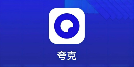 夸克网页版入口 夸克在线版官网地址 - 第1张 - 坑多多 夸克网页版入口 夸克在线版官网地址 - 第1张