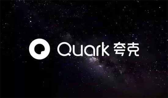 夸克网页版入口 夸克在线版官网地址 - 第2张 - 坑多多 夸克网页版入口 夸克在线版官网地址 - 第2张