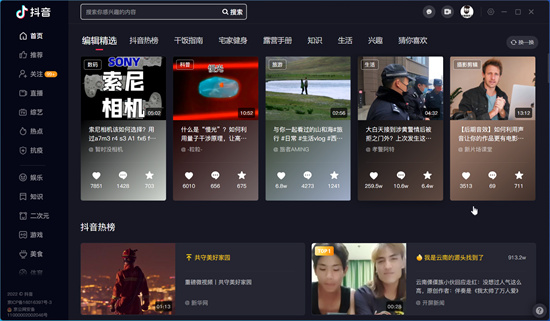 抖音网页版入口 抖音在线观看网页版 - 第1张 - 坑多多 抖音网页版入口 抖音在线观看网页版 - 第1张