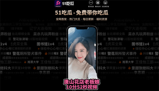 51吃瓜网官网地址 51cgfun今日吃瓜学生必吃防走丢 - 第1张 - 坑多多 51吃瓜网官网地址 51cgfun今日吃瓜学生必吃防走丢 - 第1张