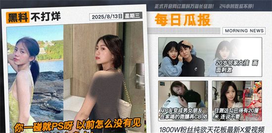 黑料吃瓜网 黑料不打烊永久进入方法 - 第1张 - 坑多多 黑料吃瓜网 黑料不打烊永久进入方法 - 第1张