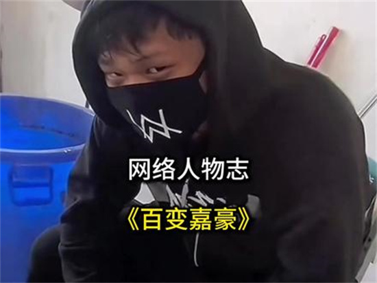 嘉豪是什么梗 - 第2张 - 坑多多 嘉豪是什么梗 - 第2张