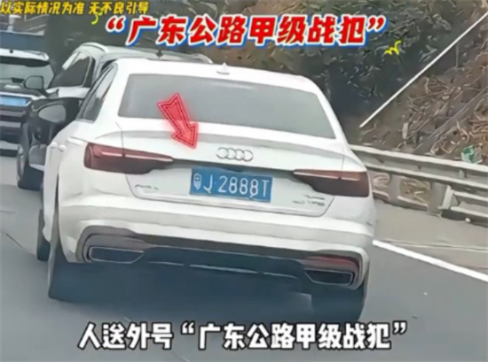 广东甲级战犯是什么梗?路人王粤J2888T - 第1张 - 坑多多 广东甲级战犯是什么梗?路人王粤J2888T - 第1张